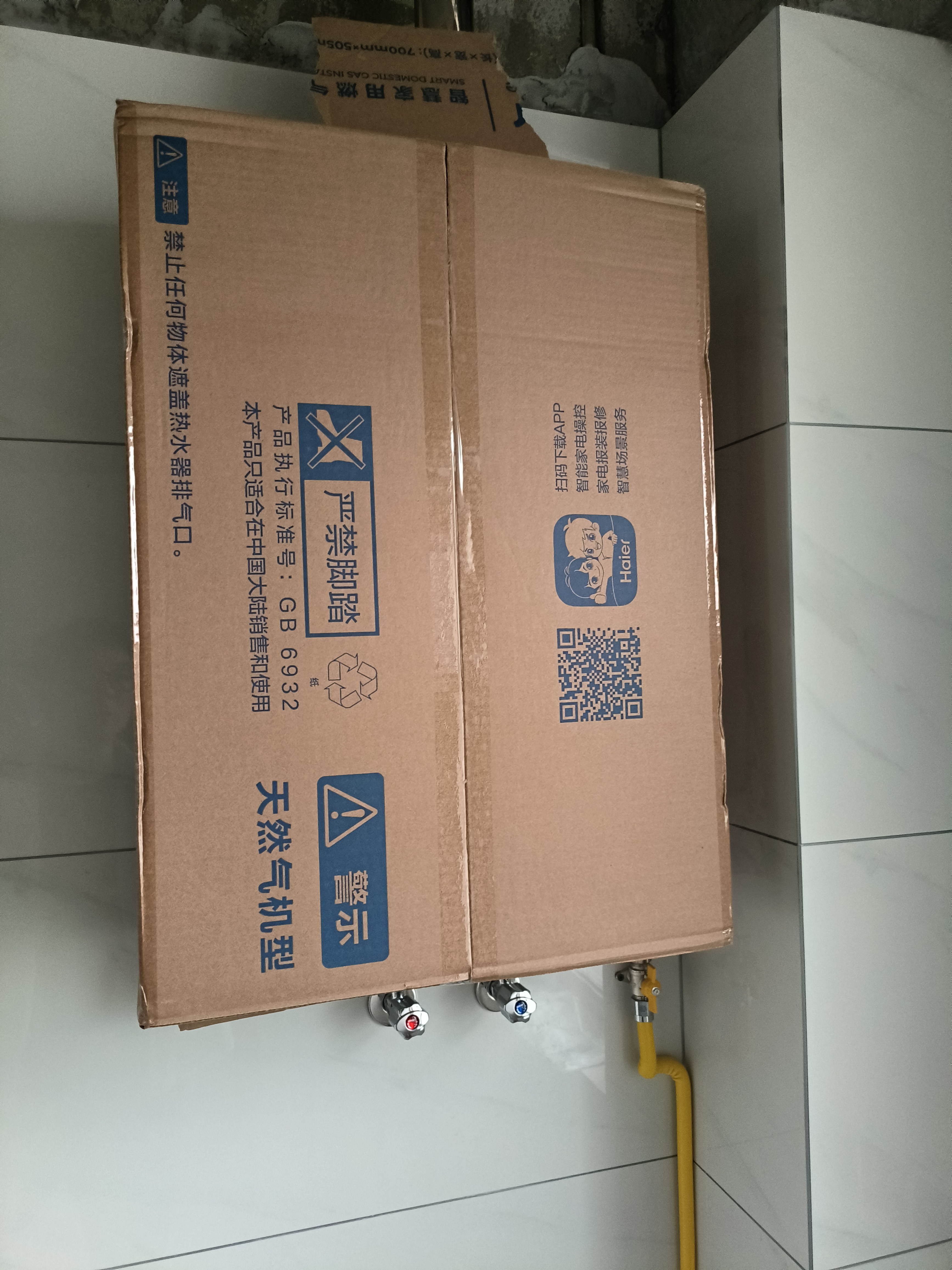 海尔【MODEL 16升】 钛空银 一厨一卫 燃气热水器天然气 恒温节能速热出水快安全 低水压启动 上门安装 实拍图