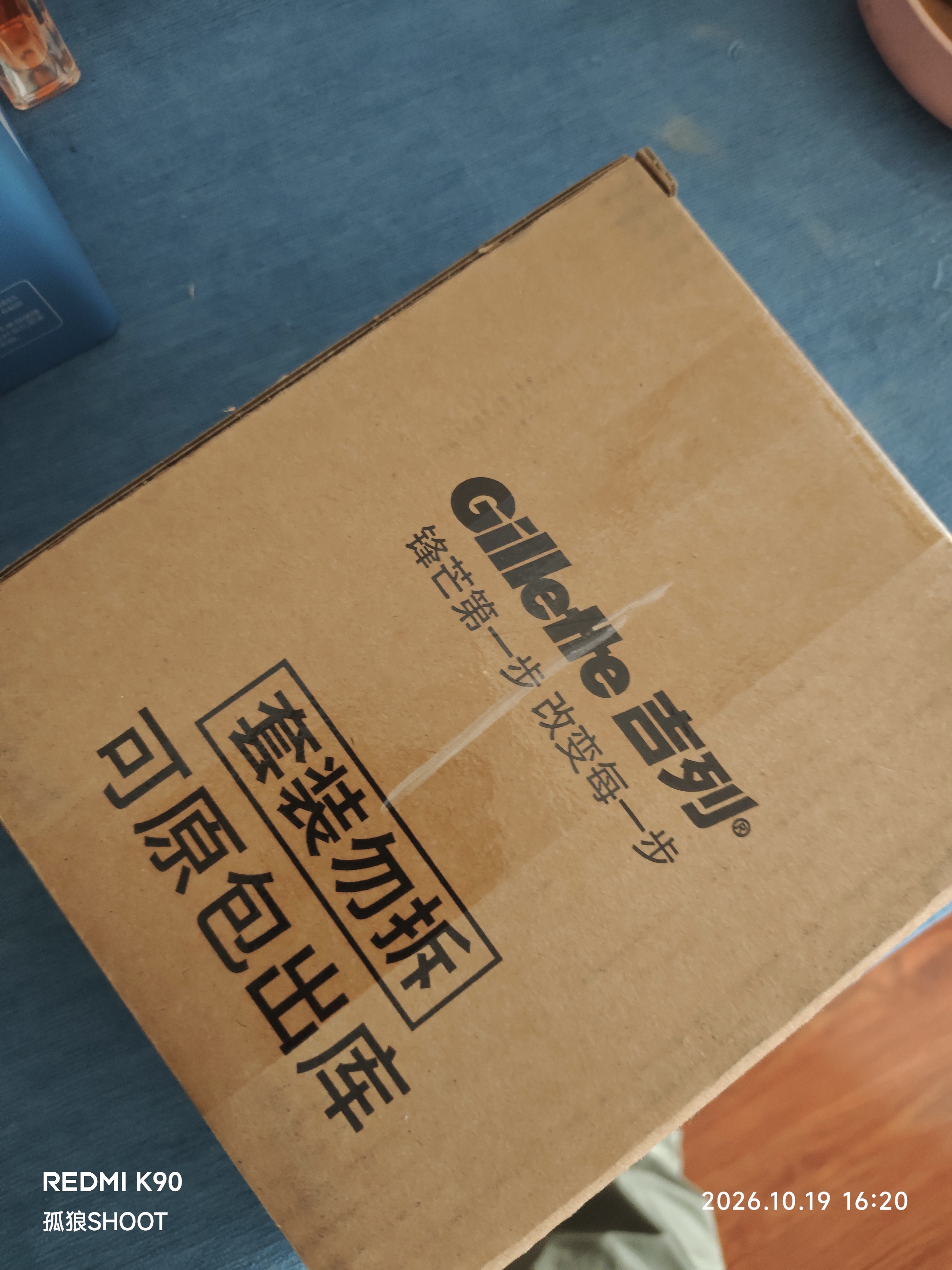 吉列剃须泡沫清新柠檬型210g三支装 手动式剃刮胡须刀 敏感肌 生日礼物便携男士 京东自营 剃须膏 新手 非吉利 实拍图