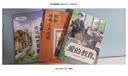 万物复书26秋六年级国宝的时空探秘之旅博物馆里的中国 今天我是升旗手新蕾出版社 爱的教育上下明天出版社  假如给我三天光明名家名译经典版 走进鲁迅的世界少年儿童出版社(新老封面混发) 正版赠导读单 爱 实拍图