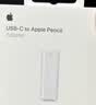 Apple/苹果 Pencil转换器 Pencil一代转换器 适用与iPad A16/十代配对充电 苹果转换器转换头 实拍图