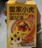 皇家小虎烤肠蛋挞皮培根披萨翅根芝士焗中秋解馋小食套餐1.78kg源头直发 实拍图