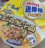 康师傅方便面 酸香爽金汤肥牛杯面62g*12 迷你杯 泡面整箱速食 实拍图
