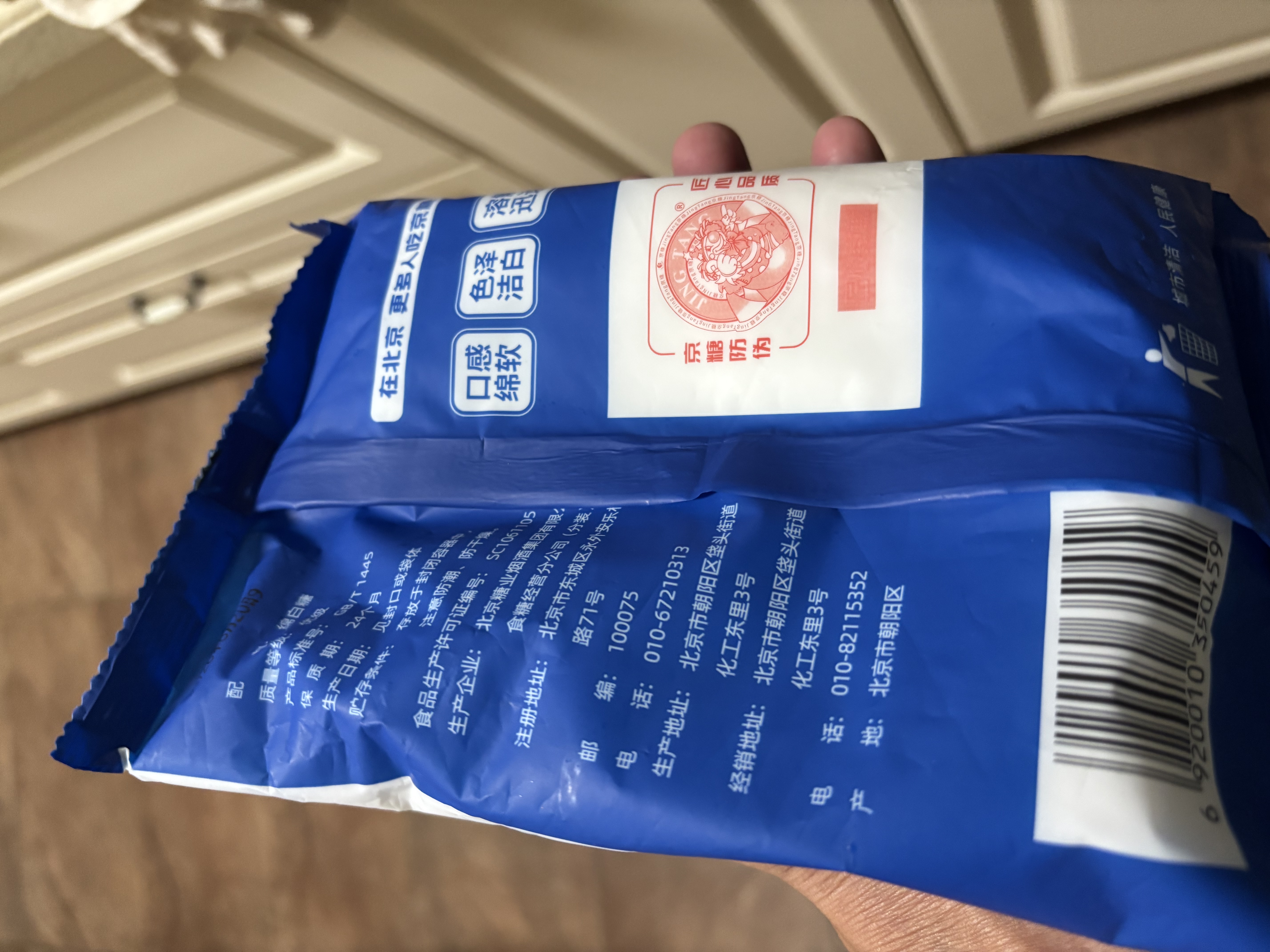JING TANG京糖白糖508g【优级绵白糖】中华老字号 甘蔗糖烘焙冲饮烹饪调料 实拍图