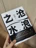 阎真：沧浪之水 豆瓣8.5分 入围茅盾文学奖 赠书签 胡军 于和伟主演高分电视剧岁月原著 小说 实拍图