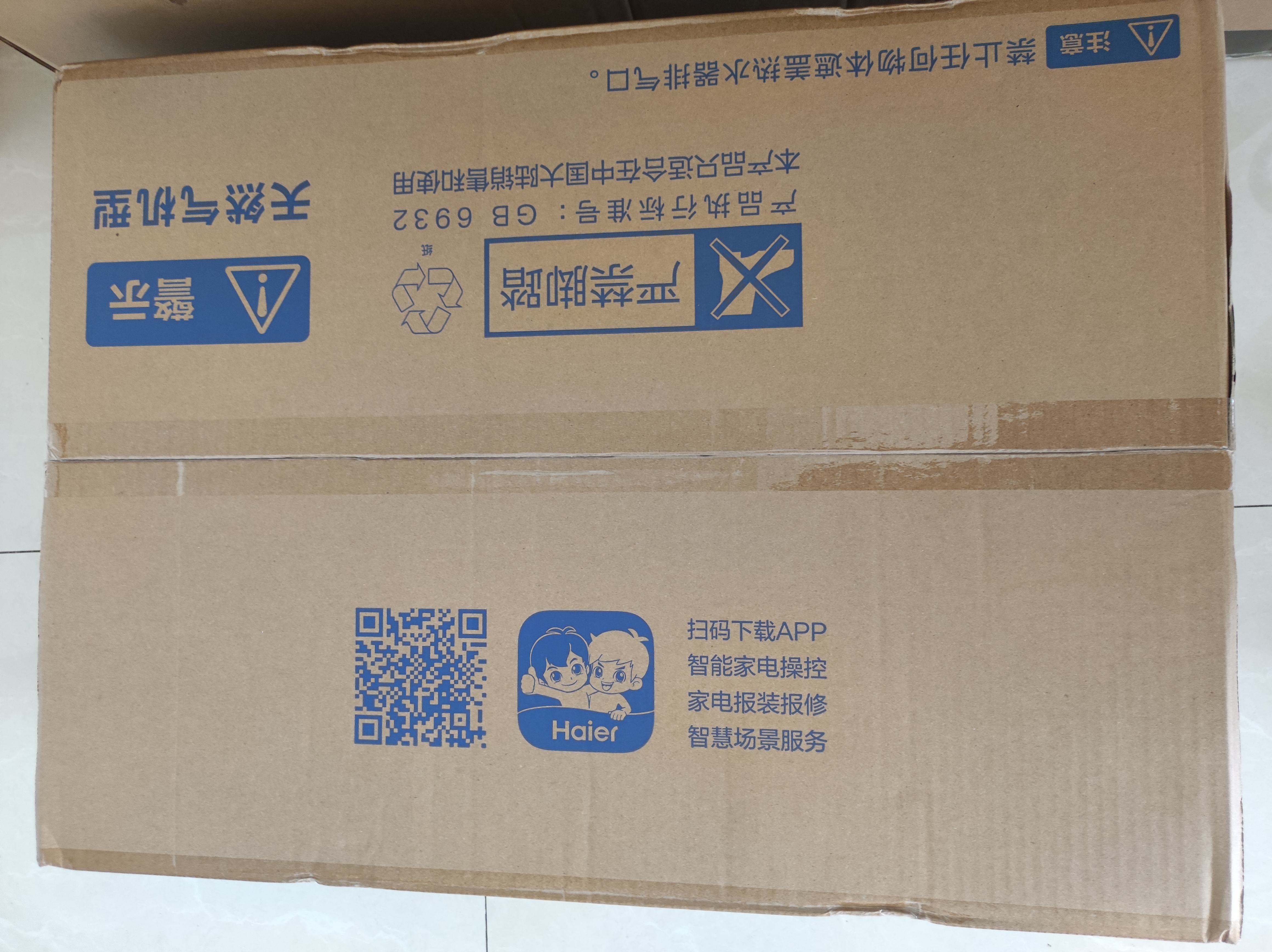 海尔【MODEL 14升】 钛空银 一厨一卫燃气热水器天然气恒温节能速热出水快安全低水压启动上门安装家用 实拍图