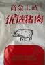 高金食品 猪大油边净重2斤贵州山区跑山猪猪油边稀缺烧烤烤肉食材猪肉生鲜 实拍图