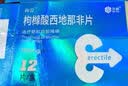 神度神度 枸橼酸西地那非片 100mg*12片 实拍图