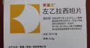 【原研药】开浦兰 左乙拉西坦片 0.5g*30片/盒 3盒装 实拍图