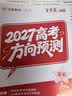 金考卷 高考真题】天星2027高考金考卷3真5真10真高考试题汇编三年高考真题五年高考真题十年高考真题分类训练语文数学英语物理化学高三必刷卷真题卷模拟考场真题演练高考一轮复习 五年高考真题【22-26 实拍图