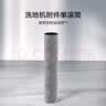添可洗地机附件单滚筒（适配Stretch/Artist/Master/Wiper/Booster等系列） 实拍图