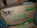 洁柔抽纸 粉Face3层110抽*24包 可湿水纸巾卫生纸 柔韧抽纸整箱 实拍图
