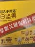 洽洽小黄袋175g/25g*7日装每日坚果孕妇零食儿童零食坚果礼盒腰果恰恰 实拍图