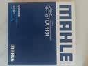 马勒（MAHLE）高风量空调滤芯滤清LA1184(适用新速腾/凌渡高7/A3新明锐新帕萨特 实拍图