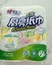 心相印厨房卷纸/厨房用纸75节*2卷 吸油锁水厨房纸巾食品接触级懒人抹布 实拍图