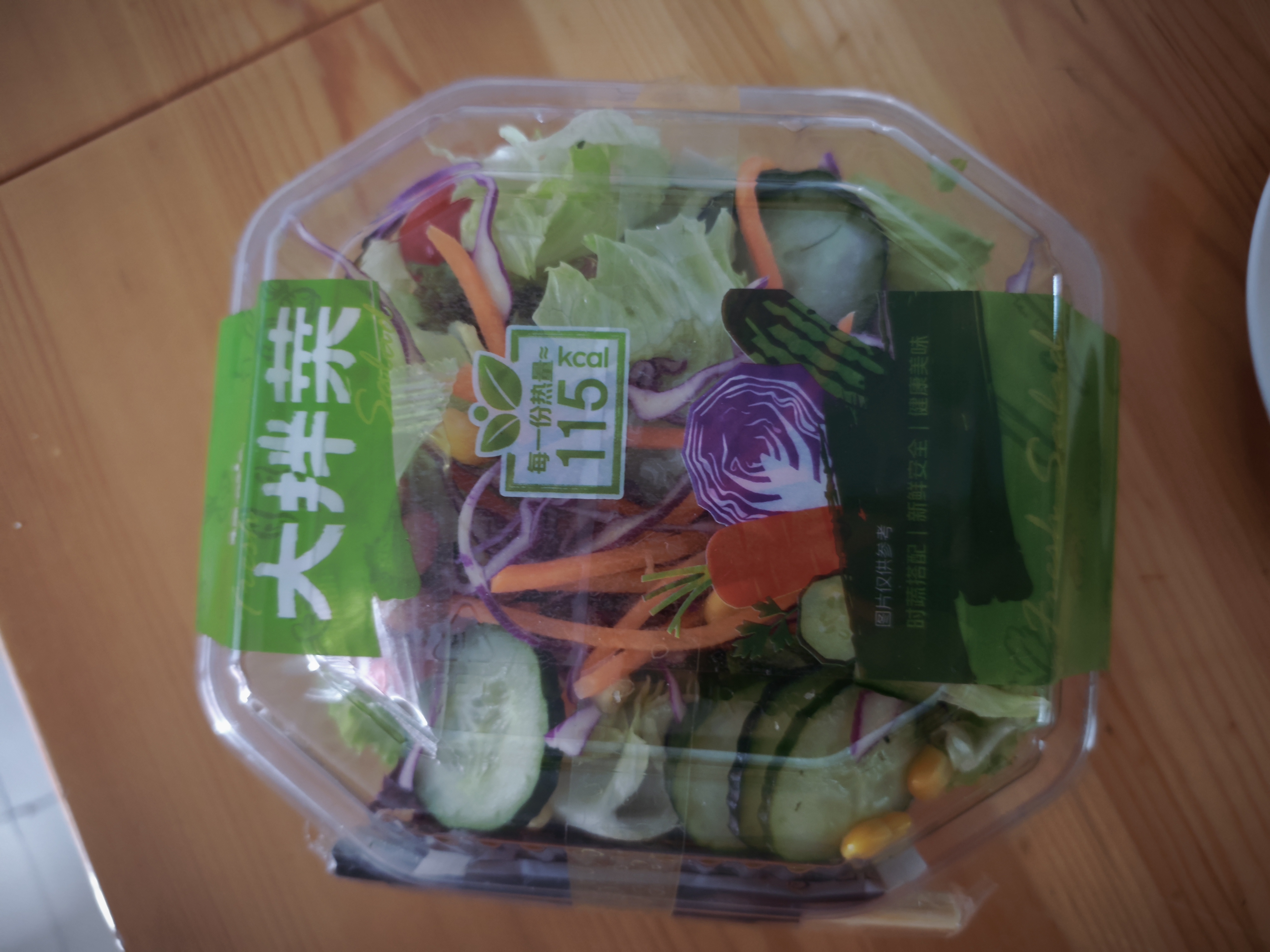 大拌菜(生菜番茄蔬菜组合)240g 实拍图