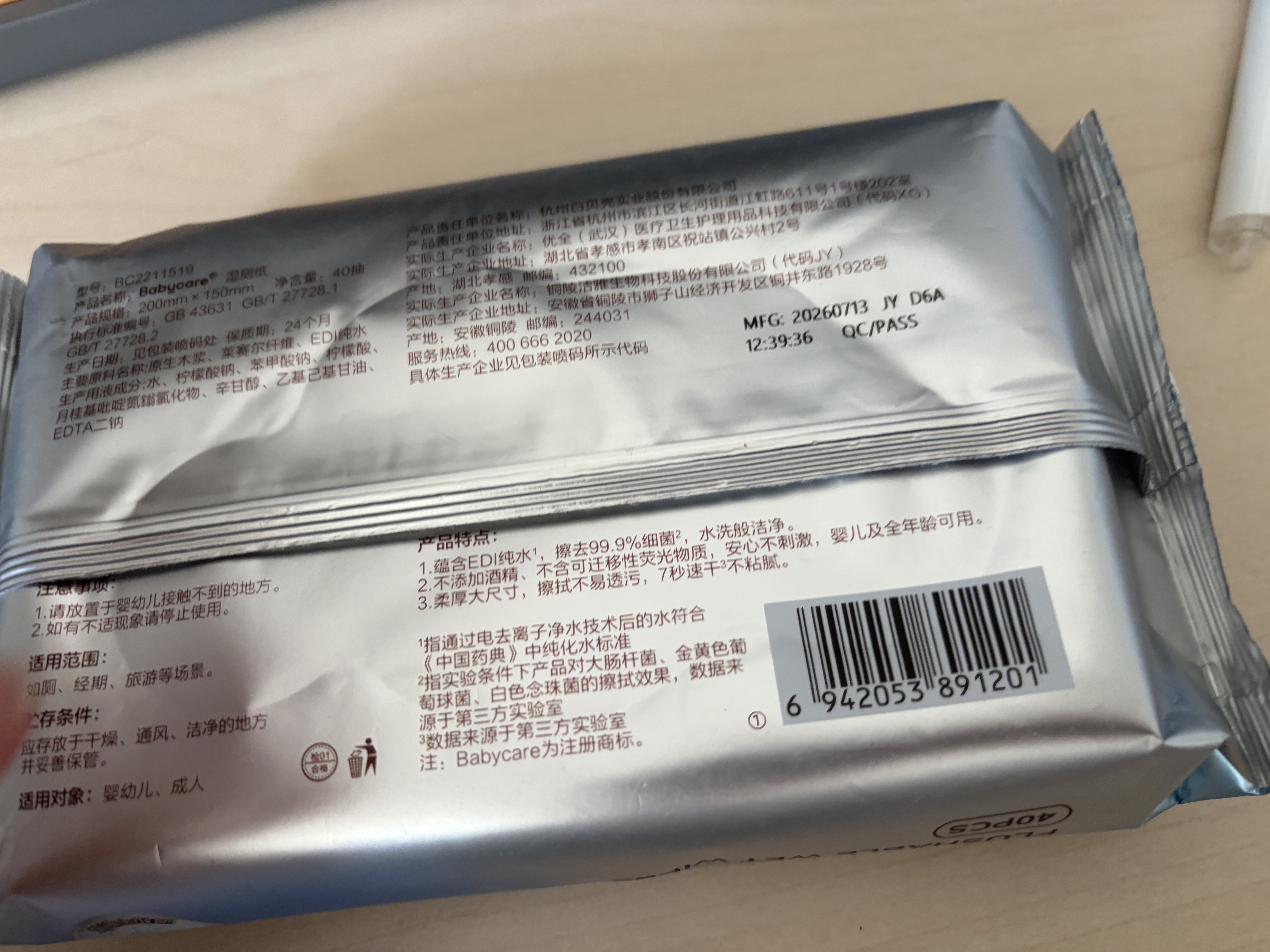 babycare婴童纯水湿厕纸洁厕湿巾湿纸巾便携装40抽-1包可搭配卷纸卫生纸 实拍图