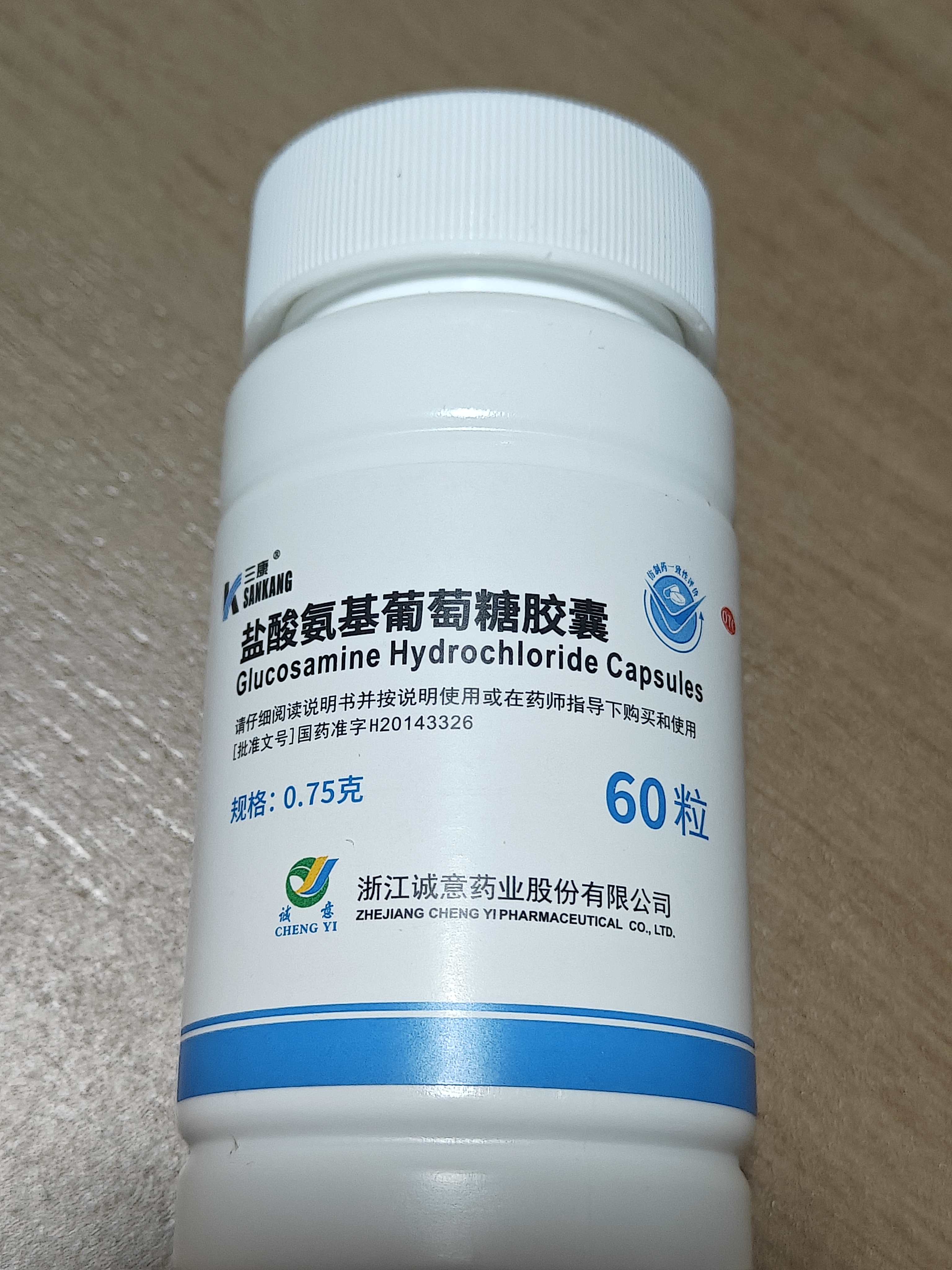 三康盐酸氨基葡萄糖胶囊 0.75g*60粒/盒氨糖 氨糖软骨素用于治疗和预防全身所有部位骨关节炎包括膝关节肩关节等 实拍图