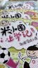 米小圈上学记三年级、四年级（套装共8册）童书 儿童文学 小学生课外阅读书籍 课外阅读 阅读 课外书 一升二衔接 校园故事漫画书 作文日记 实拍图