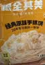 粮全其美鲜葱手抓饼100g*20片葱香味饼皮学生营养早餐烤肠伴侣半成品 实拍图