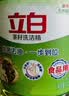 立白茶籽洗洁精1.45kg 99%除菌高效去油除味宝宝餐具果蔬清洁用洗涤灵 实拍图