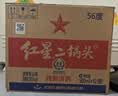 红星二锅头 大二 清香型白酒 56度 500ml*12瓶 整箱装 纯粮口粮酒 实拍图