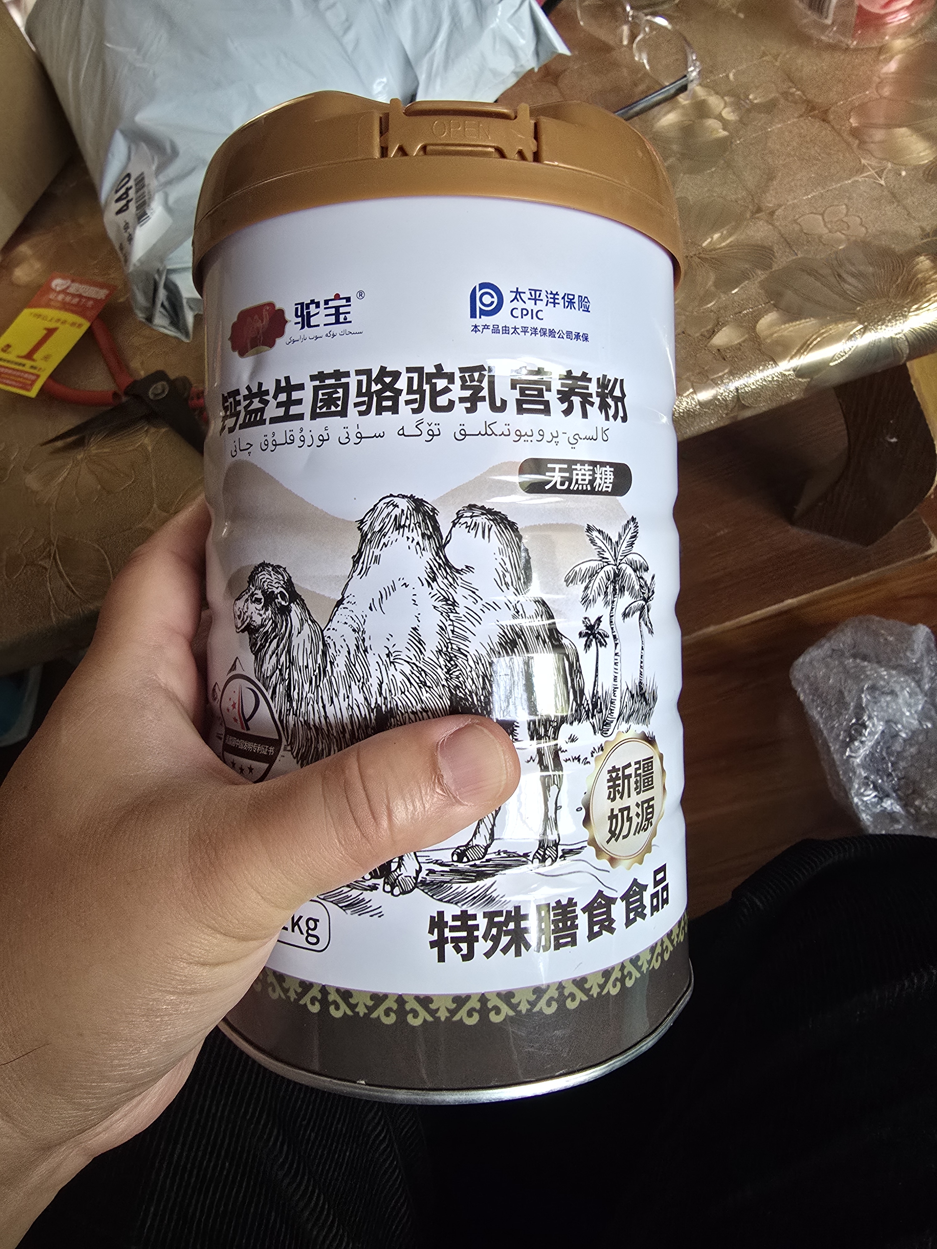 驼宝【复合营养粉】驼宝益生菌骆驼粉无蔗糖中老年儿童青少年成人驼粉 超大罐高钙1罐装【1000g*1尝鲜装】 实拍图