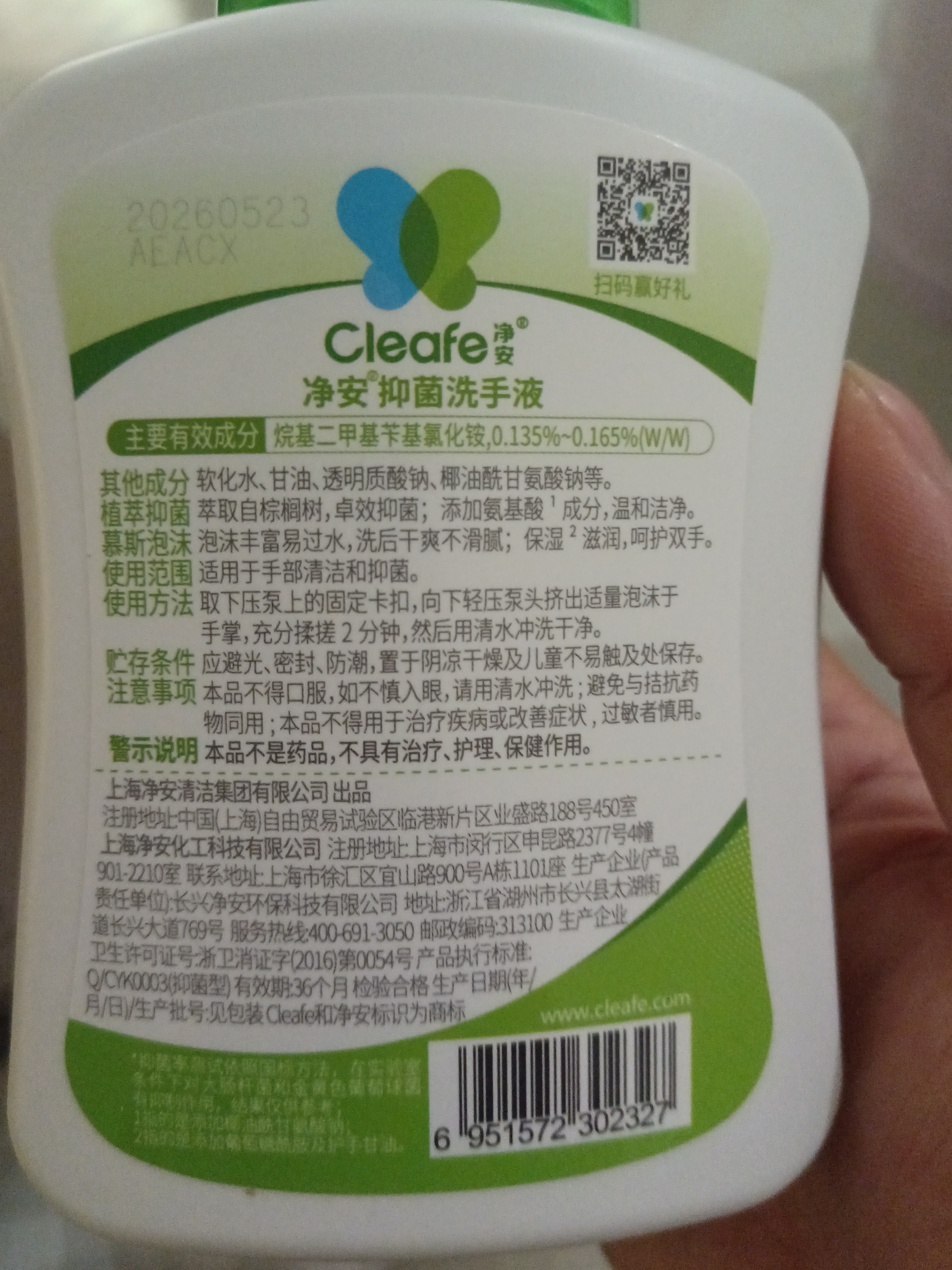 净安（Cleafe）泡沫抑菌 洗手液300ml*3瓶儿童家庭装季铵盐抑菌99.9% 实拍图