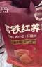 江中食疗富铁红养饼干红枣赤小豆铁钙零食下午茶礼盒宝妈小袋装600g 实拍图