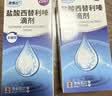 【香港制造】澳美制药澳博达盐酸西替利嗪滴剂10ml:0.1g*20ml 3盒 实拍图