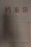得力（deli）【超级爆款】50只A4混浆175g牛皮纸档案袋侧宽4cm企业标书合同文件票据资料袋33474 得力办公好物 实拍图