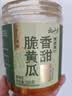 云山半香甜脆黄瓜 下饭菜酱腌菜 香辣酸黄瓜脆腌黄瓜皮500g 实拍图