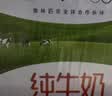 蒙牛全脂纯牛奶1L*6盒 3.2g蛋白 家庭早餐老人儿童奶健身 送礼盒装 实拍图