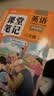 2026斗半匠课堂笔记六年级下册语文人教版黄冈学霸笔记随堂笔记同步教材全解小学生课前预习课后复习辅导书 实拍图
