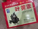 正大食品（CP）睛彩叶黄素鲜鸡蛋30枚 1.68kg  富含叶黄素 京东自营礼盒装 实拍图