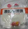 思念原味手抓饼3kg25片 馅饼速食葱油饼儿童早餐速冻半成品国庆送礼 实拍图