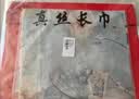 杭丝府真丝丝巾围巾秋冬护颈围脖桑蚕丝外搭披肩长巾送妈妈生日礼物礼盒 实拍图