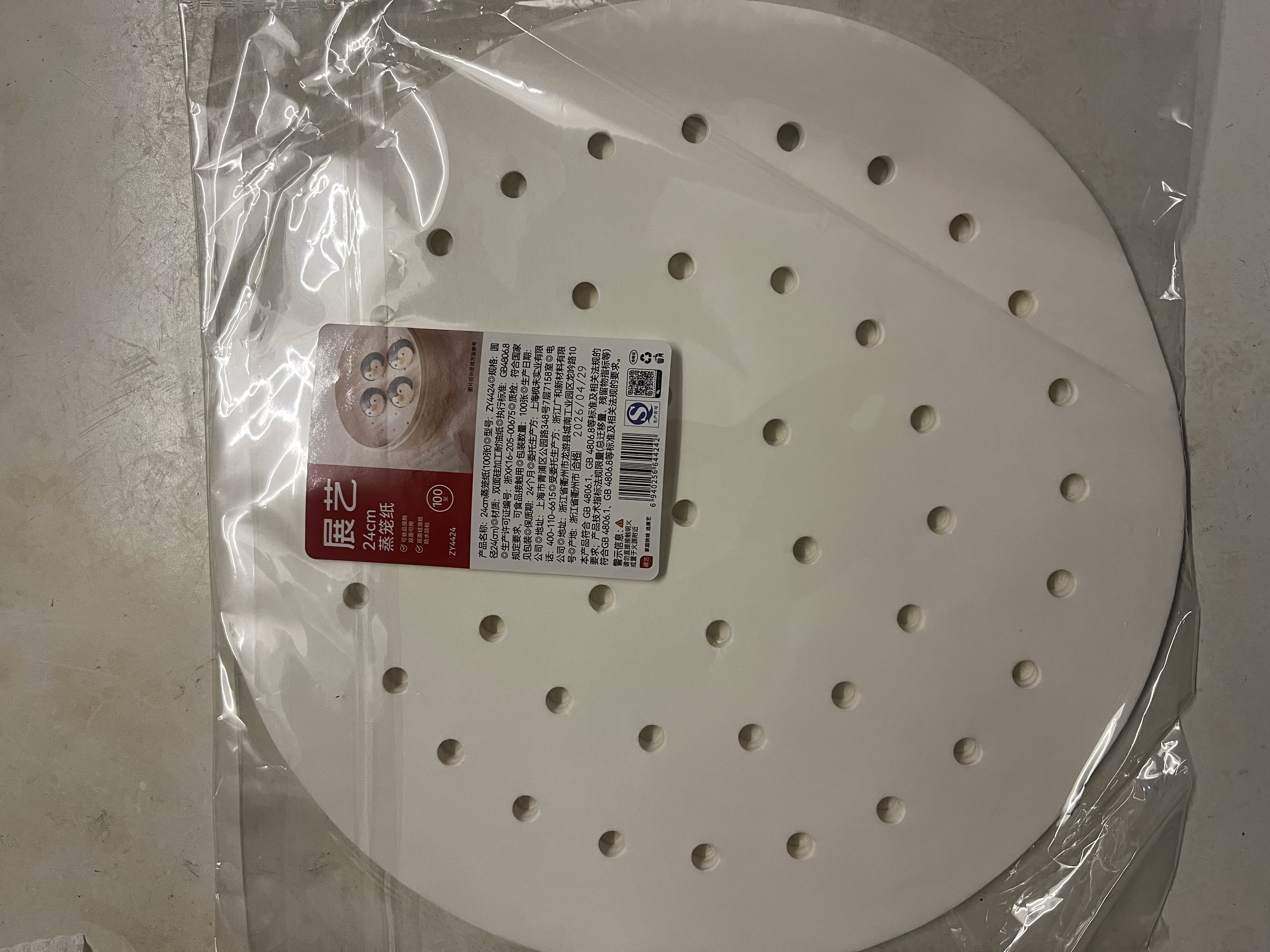 展艺蒸笼纸24cm*100张圆形 一次性包子馒头中秋月饼蒸屉蒸锅防沾垫纸 实拍图