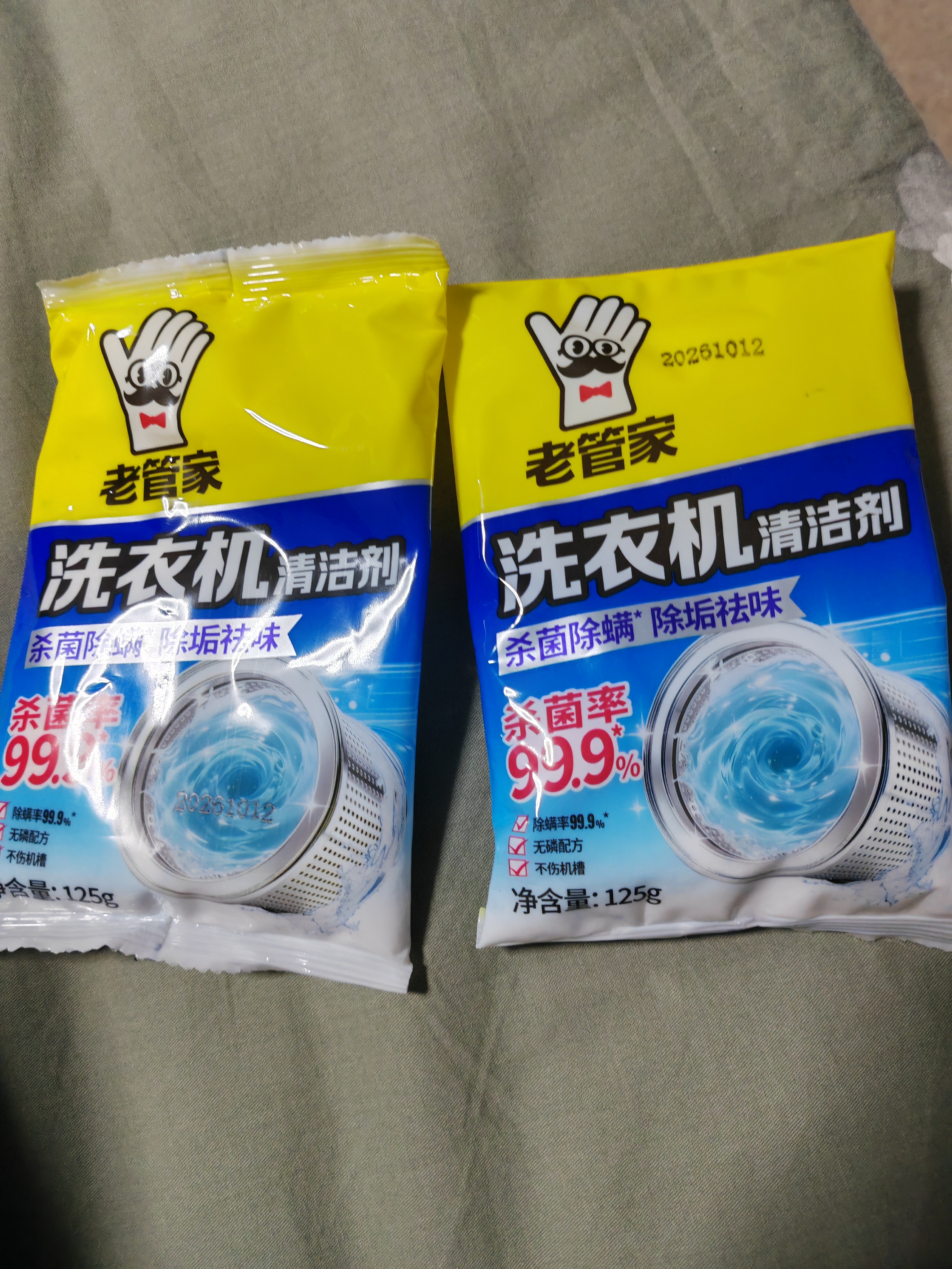 老管家洗衣机清洗剂除菌除螨清洁剂全自动波轮滚筒式内胆清洗剂125g/袋 2袋【杀菌除螨】 实拍图