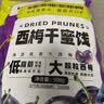 三只松鼠西梅干508g 梅子蜜饯果干果脯休闲零食小吃约100颗小包装 实拍图