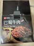 良品铺子巴蜀牛肉麻辣味400g 四川牛肉干牛肉条 解馋冷吃 休闲零食 实拍图