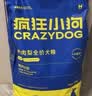 疯狂小狗 小型犬狗粮幼犬成犬宠物泰迪贵宾博美比熊小型犬通用粮 1.5kg3斤 实拍图