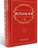 现代汉语词典第7版2025新版赠多功能数字词典1年使用权 商务印书馆最新版中小学生语文常备工具书 可搭购教材教辅现汉7古汉语常用字字典牛津高阶英语词典作文书成语古代汉语词典 实拍图