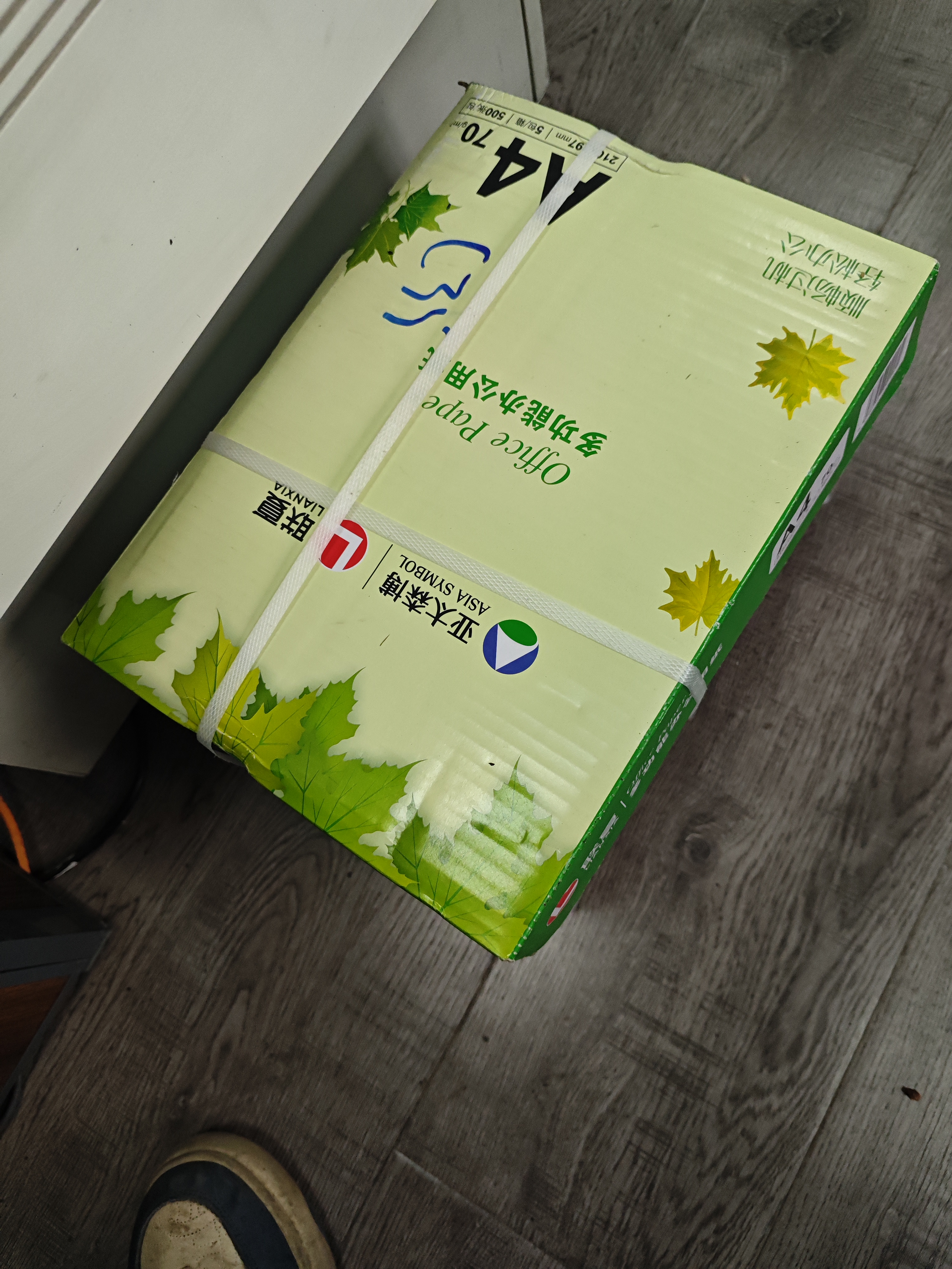 聯夏（LIANXIA）亚太森博&联夏 A4打印纸 70g500张*5包一箱 双面打印复印纸 整箱2500张【足克足重 京仓配送】 实拍图