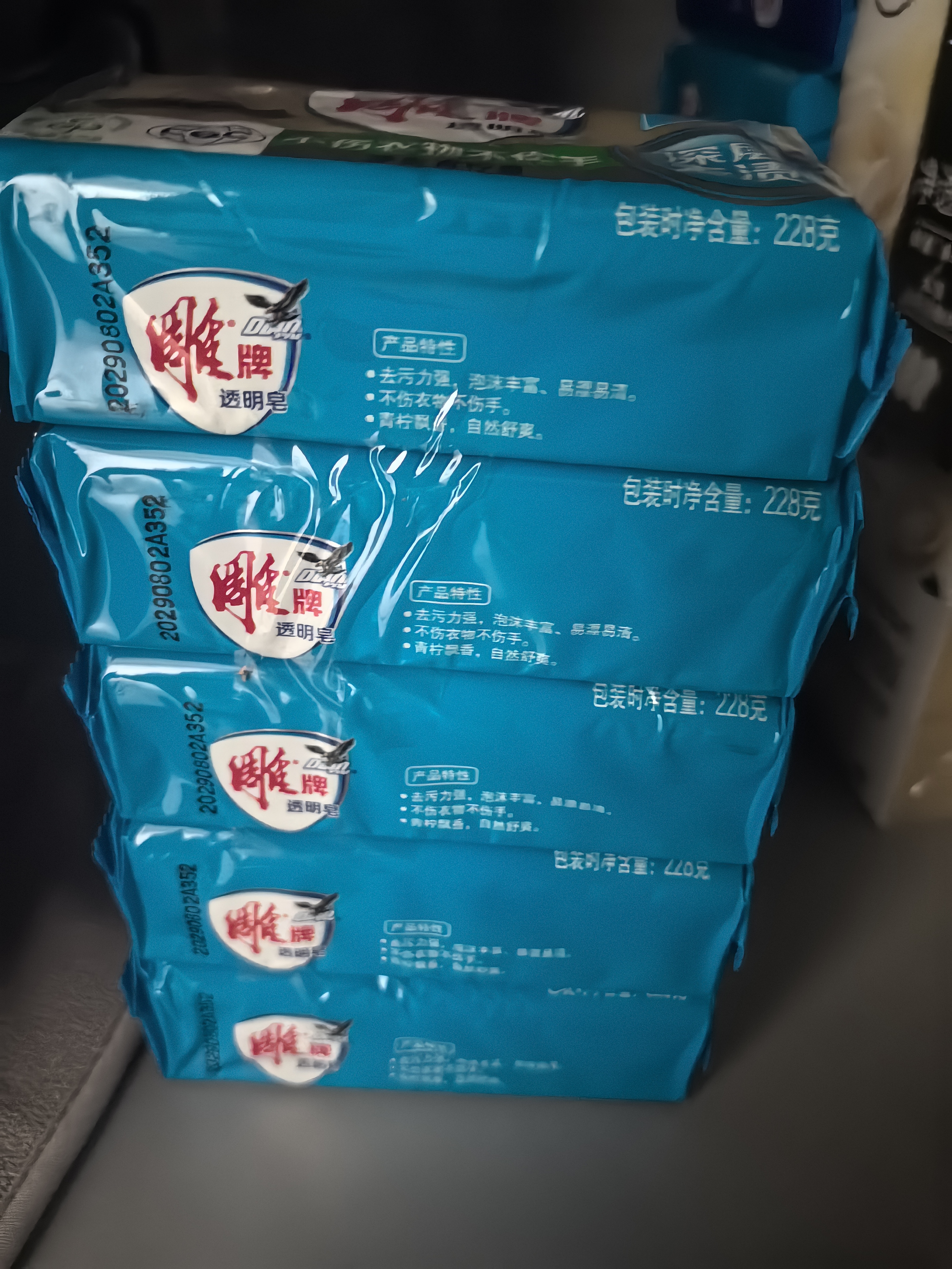 雕牌 透明皂 净爽青柠香 228g*10块 独立包装 深层去渍 轻松去污 实拍图