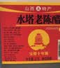 水塔老陈醋6度2.3L宝塔【十年陈 山西醋】家用食醋凉拌调味醋泡腌制 实拍图