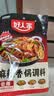 好人家麻辣香锅调料110g*3袋麻辣鲜香一锅爽吃家用干锅酱干锅底料调料 实拍图