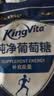 金惟他kingvita运动饮料户外健身纯净葡萄糖冲剂快速补充能量 420g袋装 实拍图