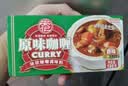 安记经典咖喱块 原味100g/盒 黄咖喱酱调味料咖喱鸡肉咖喱牛肉料理 实拍图