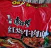 康师傅 方便面 经典红烧牛肉面五连包104g*5袋 泡面袋装速食 方便食品 实拍图