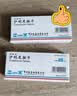 [反映亭] 沙利度胺片25mg*20片 实拍图